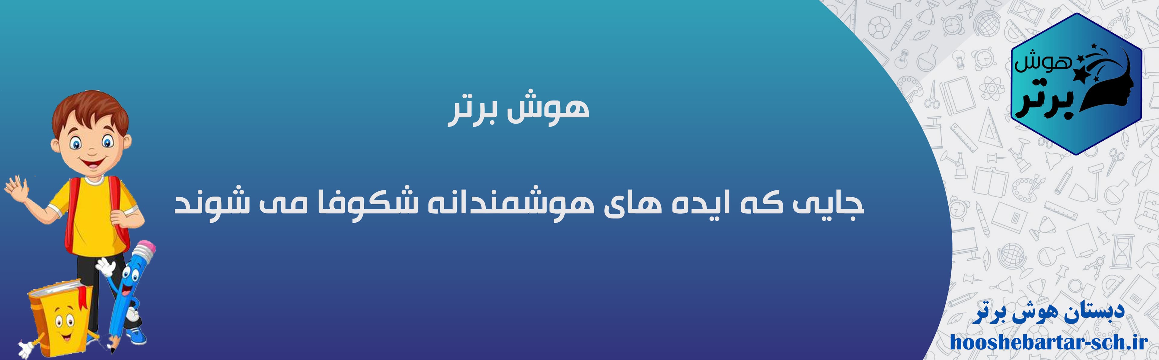 فرم ثبت نام 1403-1404